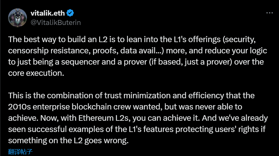  Vitalik Buterin 提出 L2 构建应强化对 L1 安全性及数据可用性依赖