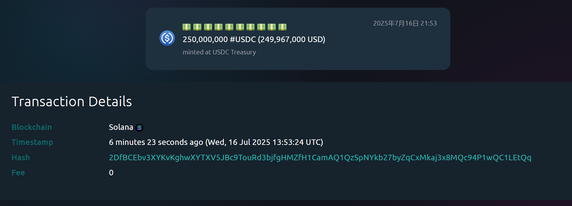 USDC Treasury在Solana链上新增铸造2.5亿枚USDC