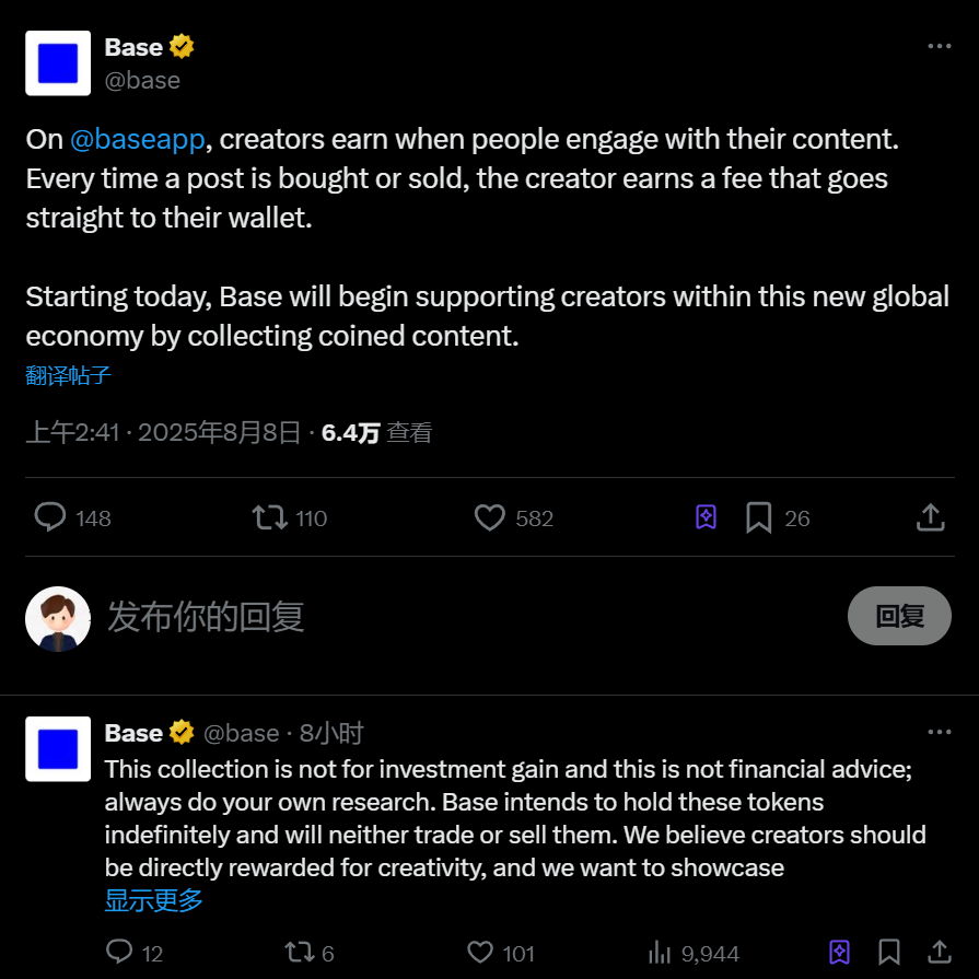 Base上线创作者收益功能并启动令牌内容收购计划
