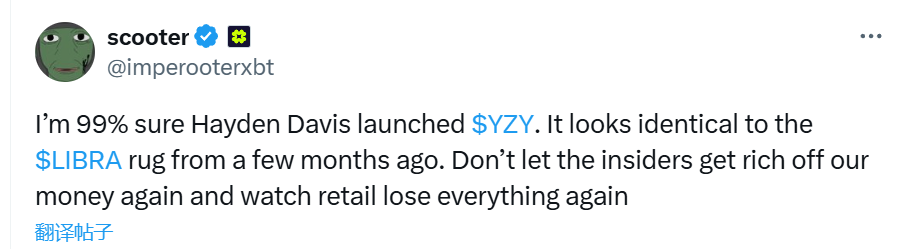 加密KOL爆料Hayden Davis参与YZY代币发布，模式与LIBRA高度相似