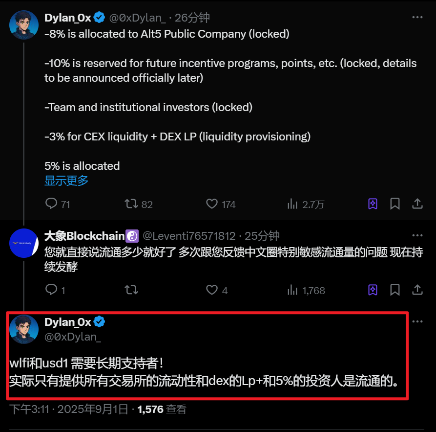 WFLI项目公布代币分配方案及流通量分析