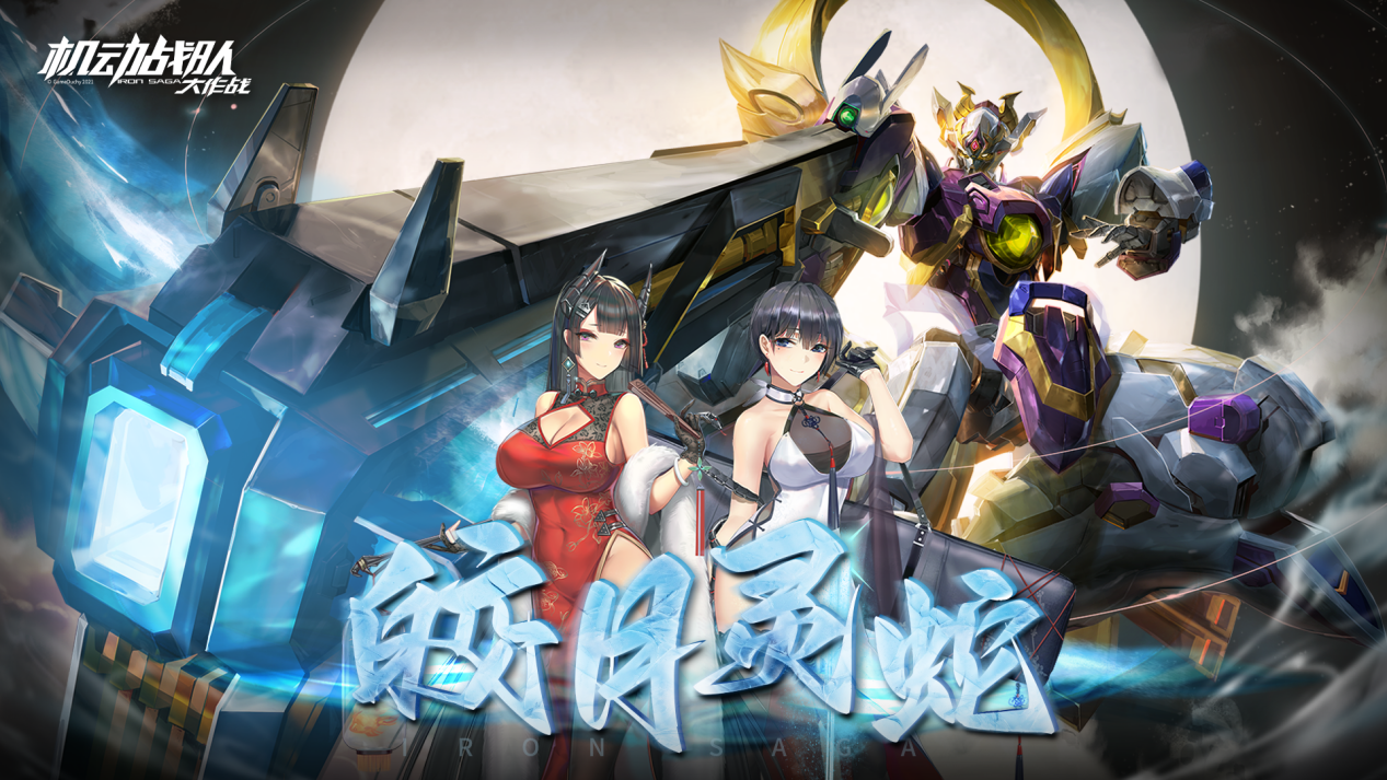 《游戲更新情報：新機體與活動一覽》宣傳圖3