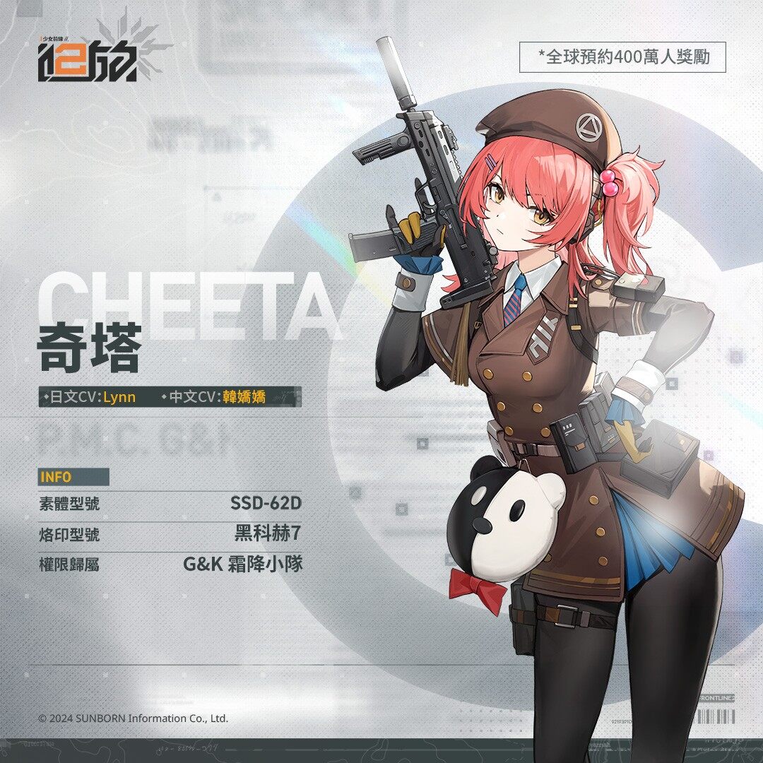 《少女前線2：追放》預(yù)約活動(dòng)啟動(dòng)，將亮相動(dòng)漫節(jié)宣傳圖4
