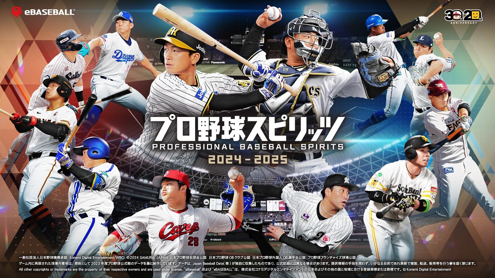《職業(yè)野球魂》緊急更新，大谷翔平能力值飆升宣傳圖1
