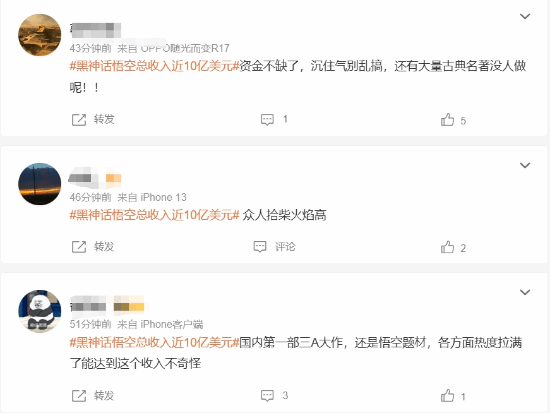 《黑神話：悟空》總收入近10億美元引關(guān)注宣傳圖4