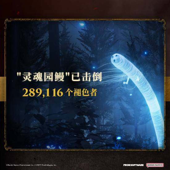 《艾爾登法環(huán)黃金樹幽影玩家數(shù)據(jù)公布》宣傳圖4