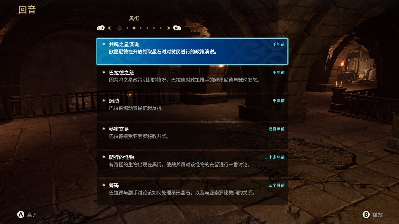 《失落迷城：群星的詛咒》深度評(píng)測(cè)宣傳圖5