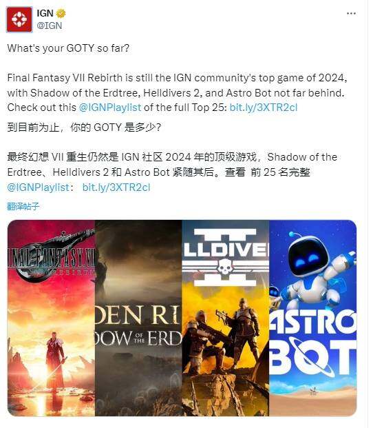 IGN 無(wú)視《黑神話》登頂，引玩家不滿宣傳圖1