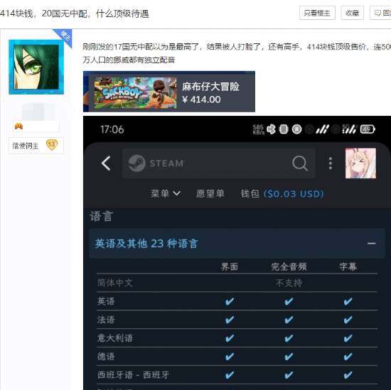 《戰(zhàn)神：諸神黃昏》PC版因無中配引吐槽，其他游戲受牽連宣傳圖3