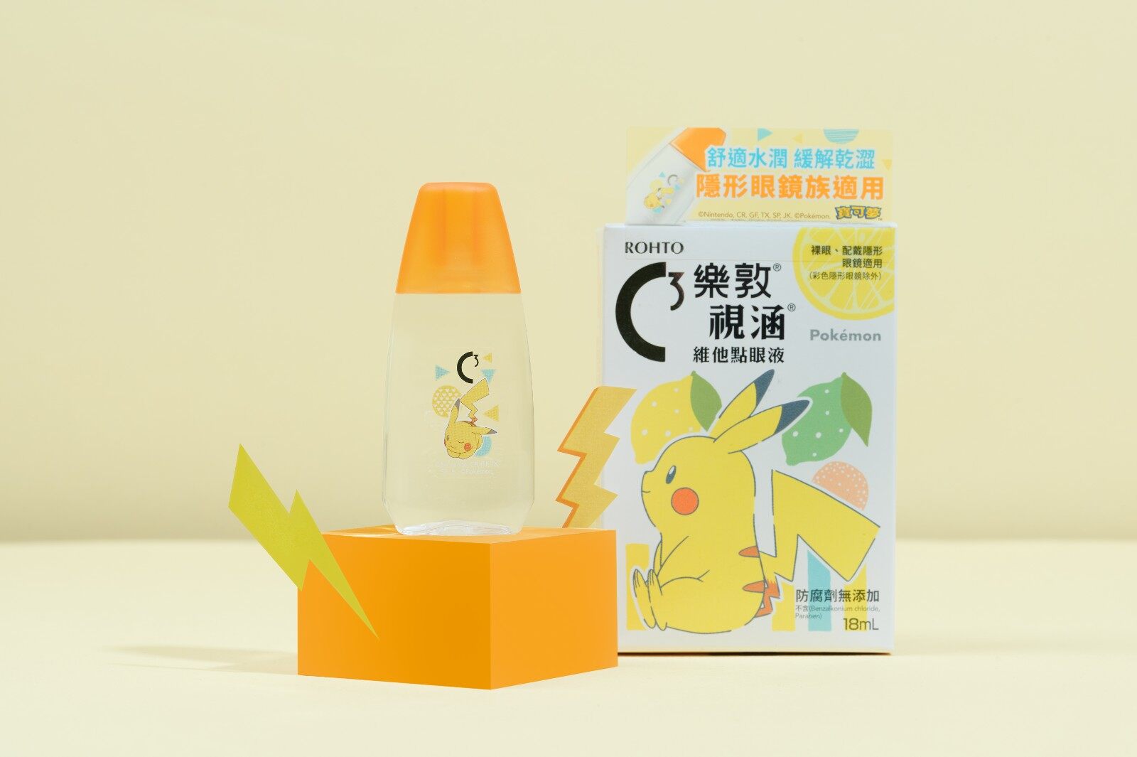 樂敦攜手寶可夢，推出皮卡丘版點眼液宣傳圖2