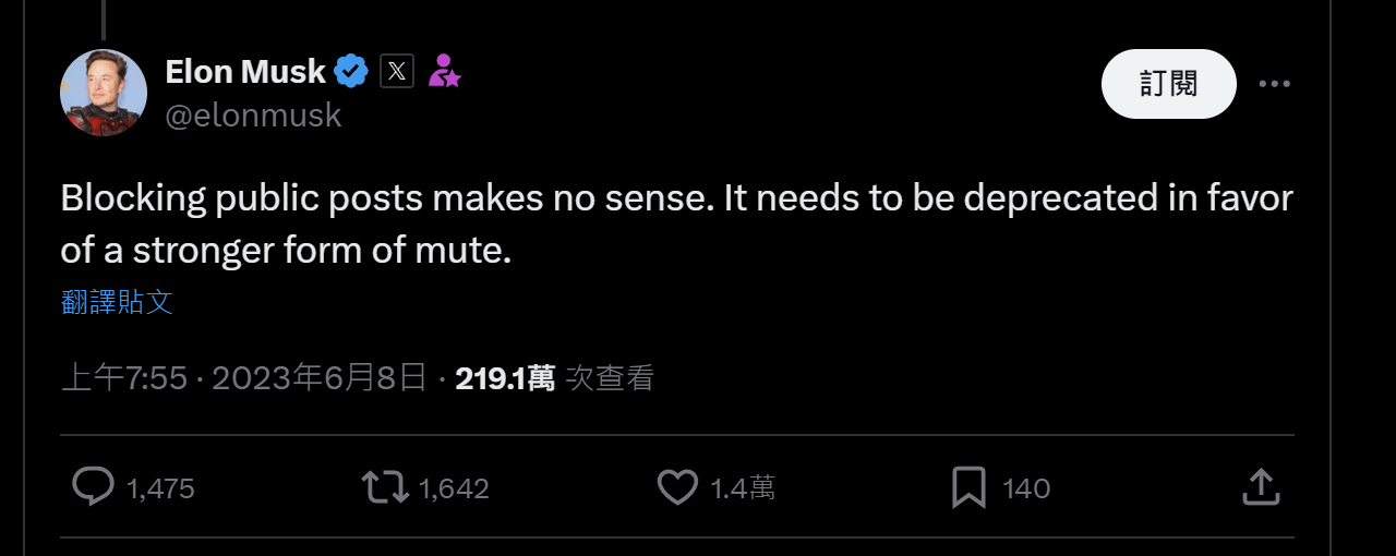X平臺修改封鎖功能，用戶仍可查看被封鎖者的公開內(nèi)容宣傳圖2