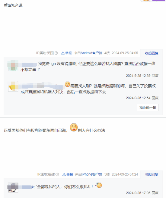 玩家們根本不信IGN沒(méi)給黑神話(huà)搗鬼：此地?zé)o銀三百兩宣傳圖4