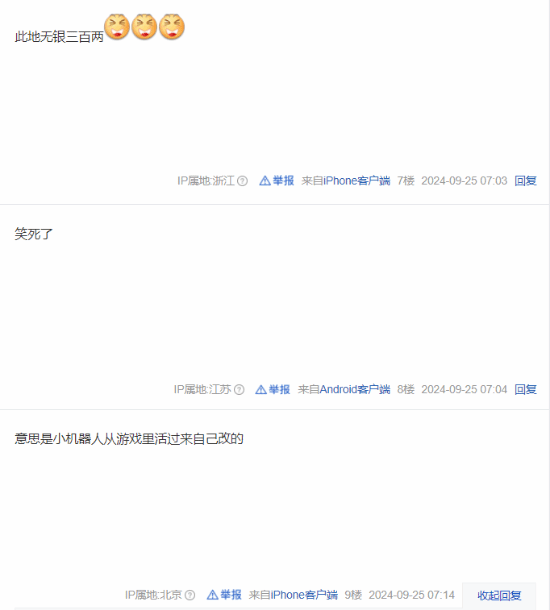 玩家們根本不信IGN沒(méi)給黑神話(huà)搗鬼：此地?zé)o銀三百兩宣傳圖5