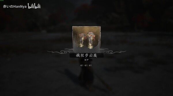 《黑神話悟空》神珍及凡品大圣套獲取教程 神珍大圣套怎么獲得宣傳圖1