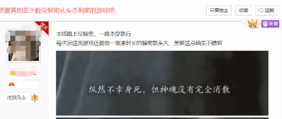 玩家称《黑神话》主线解谜体验良好1