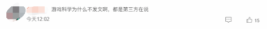 久夛良木健称《黑神话：悟空》月销2000万3