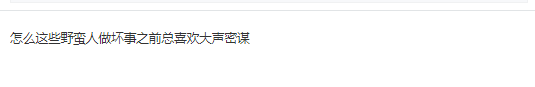 Sweet Baby員工揚言“燒毀游戲業(yè)宣傳圖3