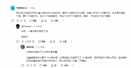 《黑神話》玩家聯(lián)想：涇河龍王之死與IGN票選疑云宣傳圖3