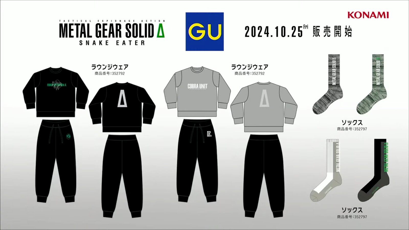 KONAMI與GU推出《潛龍諜影Delta》聯(lián)名服飾系列宣傳圖3
