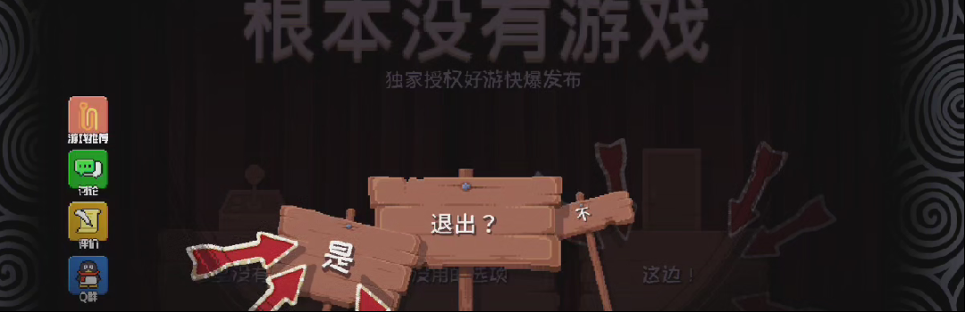 介紹《根本沒有游戲》的特色與玩法宣傳圖3