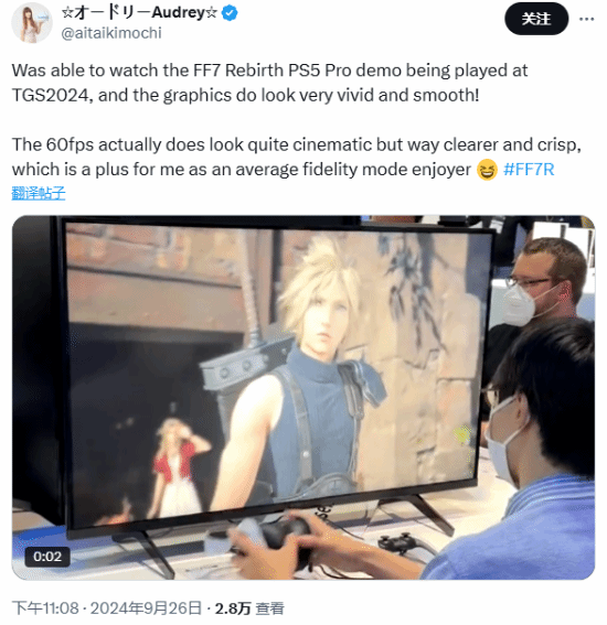PS5 Pro運行《FF7重生》效果驚艷宣傳圖1