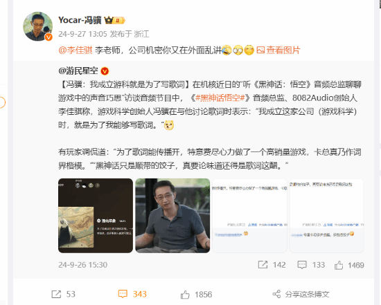 馮驥微博調(diào)侃同事，回應DLC進展與玩家創(chuàng)作宣傳圖1