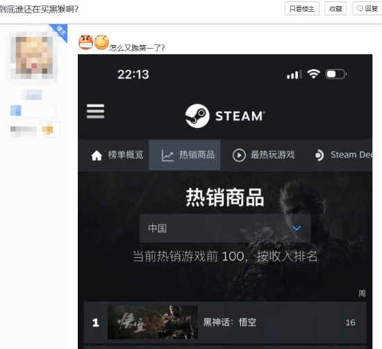 《黑神話(huà)：悟空》再度登頂Steam熱銷(xiāo)榜宣傳圖1