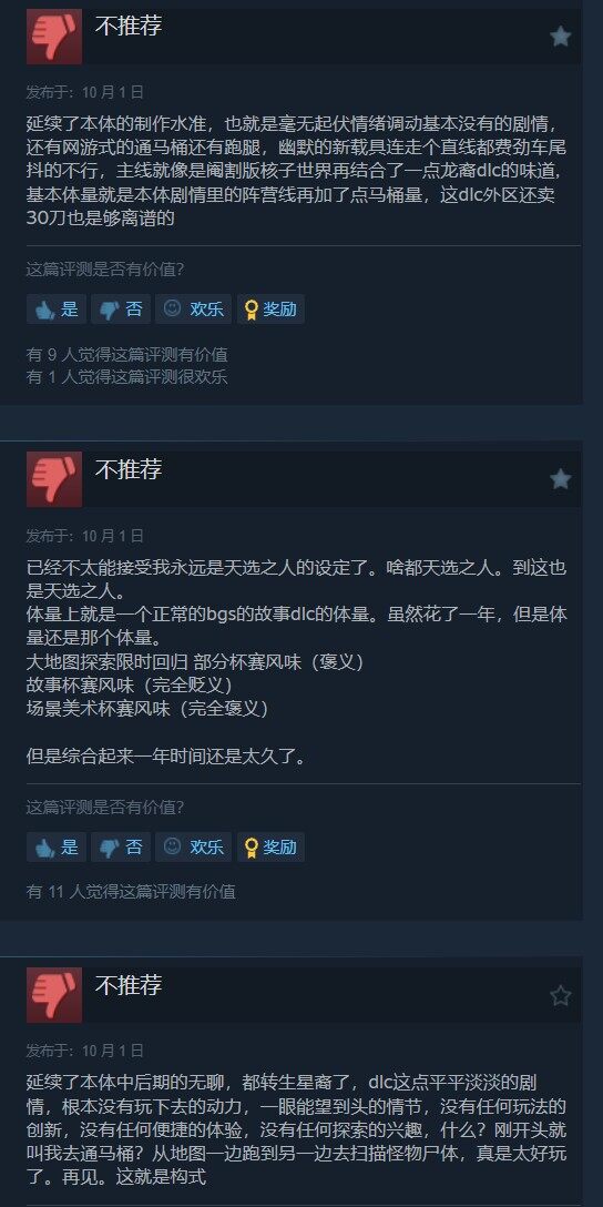 《星空》資料片“破碎空間”口碑不佳，Steam峰值玩家僅2萬宣傳圖3
