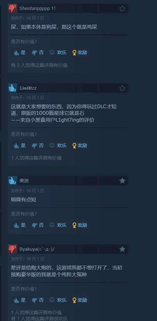 《星空》資料片“破碎空間”口碑不佳，Steam峰值玩家僅2萬宣傳圖4