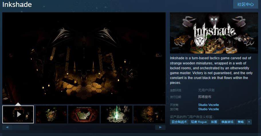 《Inkshade》登陆Steam，开启回合制策略新篇章