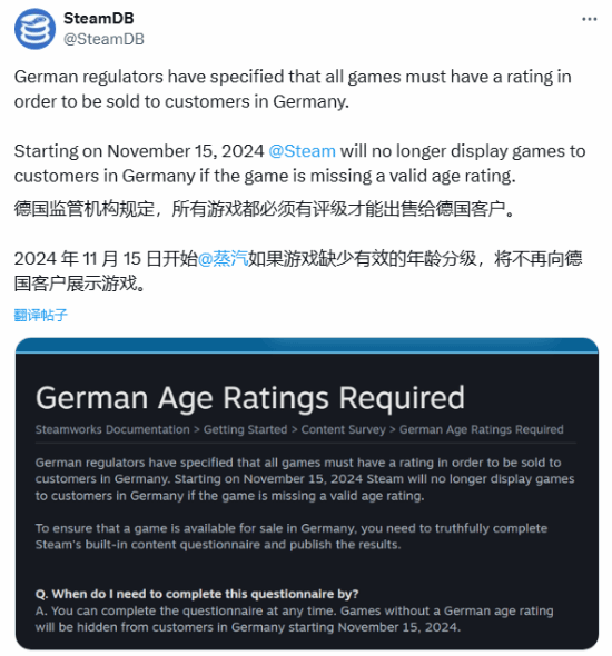 Valve响应德国法规，11月起执行游戏分级