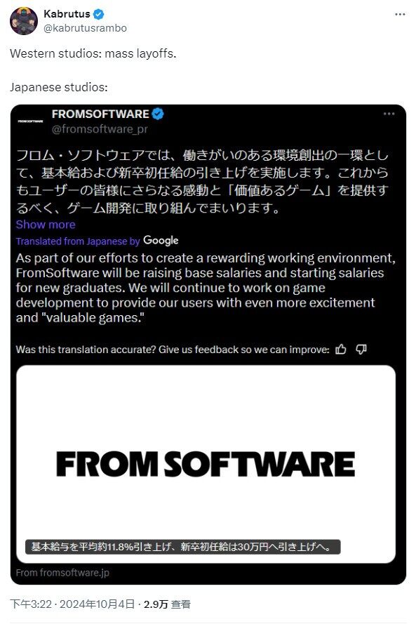 FromSoftware逆市加薪，东亚游戏业风景独好