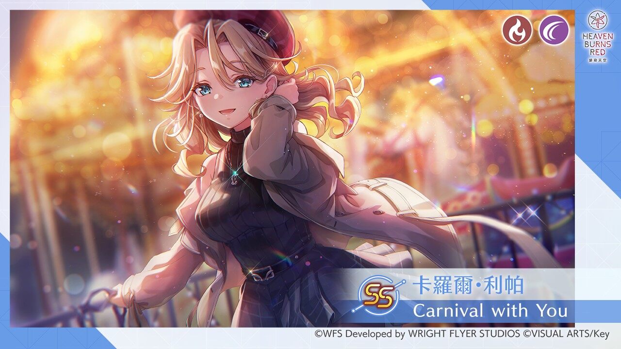 《緋染天空》千日慶典，登錄即享石英好禮宣傳圖3