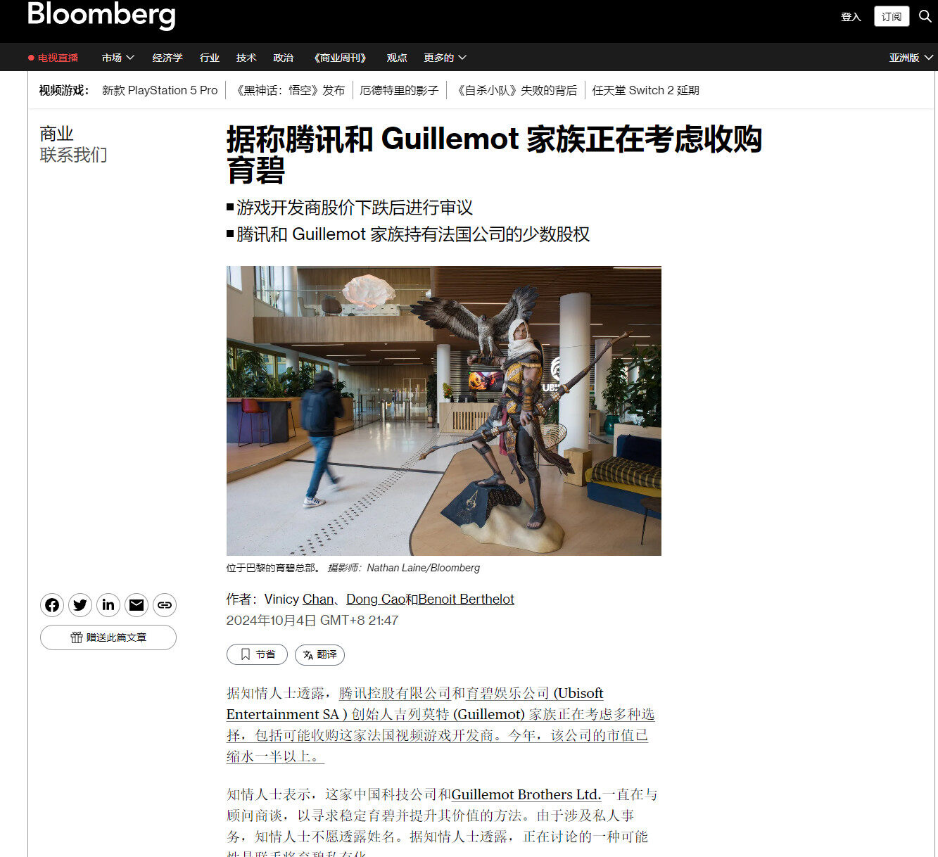 騰訊與育碧商討潛在收購計(jì)劃宣傳圖2