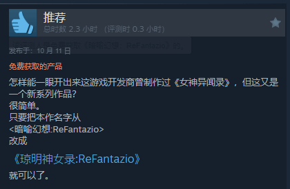《暗喻幻想：ReFantazio》上線，好評(píng)如潮宣傳圖10