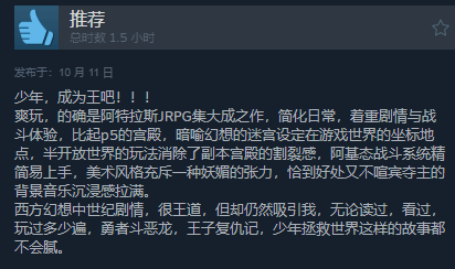 《暗喻幻想：ReFantazio》上線，好評(píng)如潮宣傳圖4