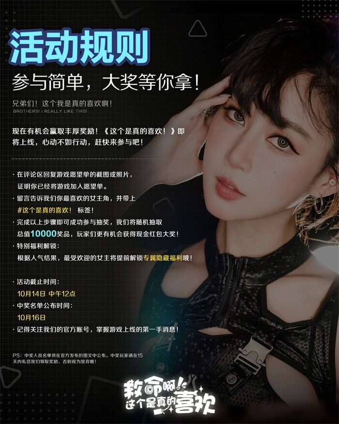 《這個是真的喜歡》游戲特色速覽宣傳圖8
