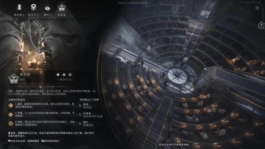 《冰汽時代2》：道德困境與游戲創(chuàng)新的博弈宣傳圖4