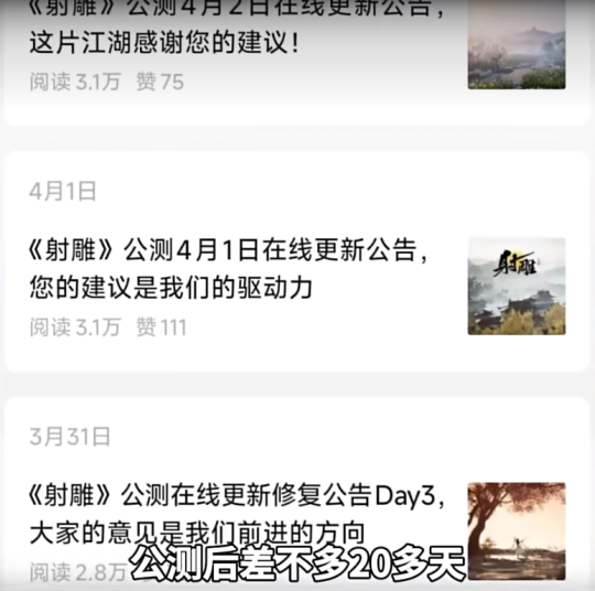 《射雕》大夢一場空，網(wǎng)易的失誤在哪？宣傳圖13
