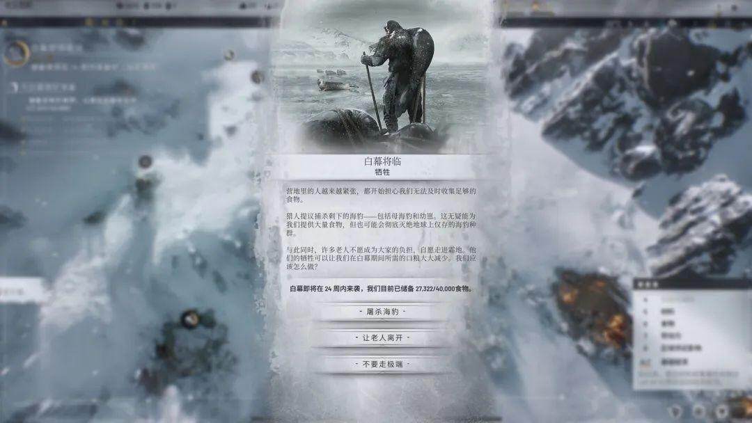 《冰汽時代2》：道德困境與游戲創(chuàng)新的博弈宣傳圖9