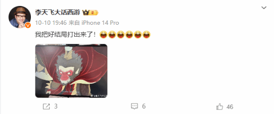 李天飛贊《黑神話：悟空》是國產(chǎn)巔峰宣傳圖2