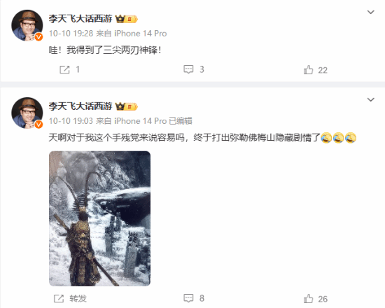 李天飛贊《黑神話：悟空》是國產(chǎn)巔峰宣傳圖1