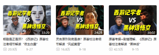 李天飛贊《黑神話：悟空》是國產(chǎn)巔峰宣傳圖4