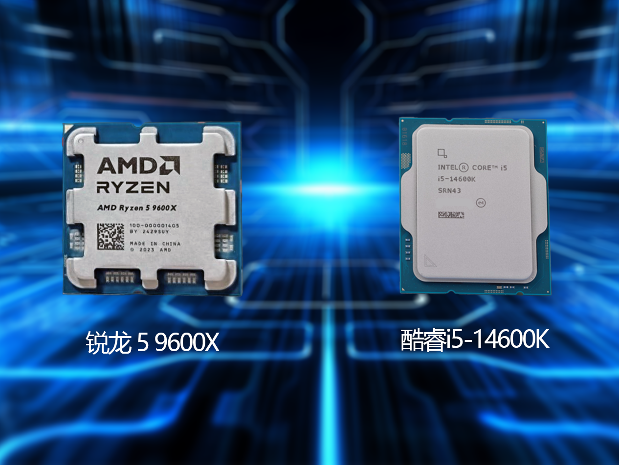 锐龙5 9600X与酷睿i5-14600K游戏性能对决