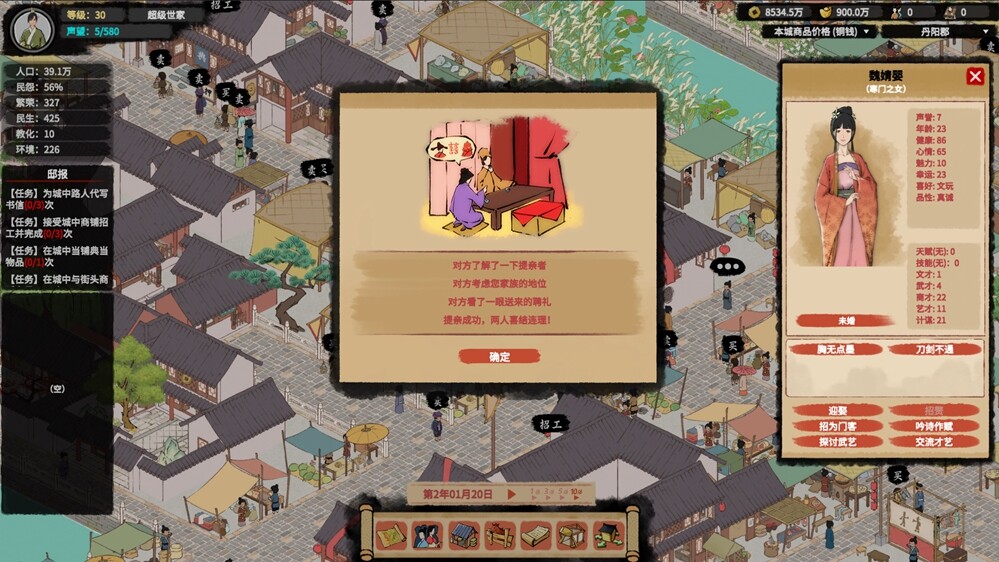 《吾今有世家》Demo已登陸Steam新品節(jié)宣傳圖8