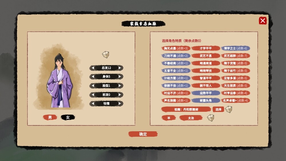 《吾今有世家》Demo已登陸Steam新品節(jié)宣傳圖7