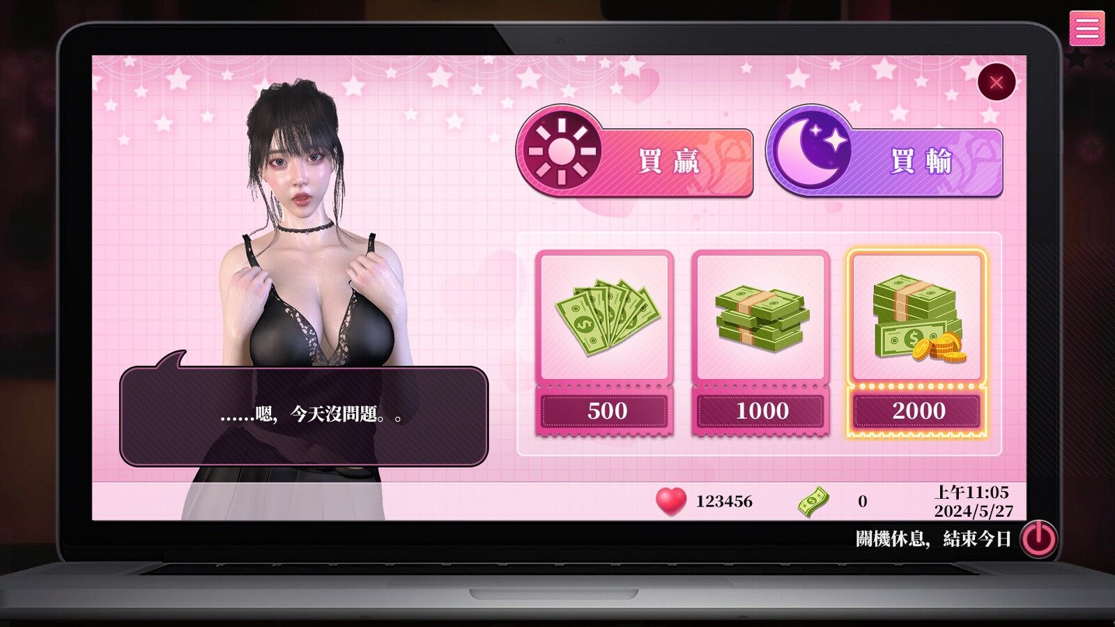 3D 成人戀愛(ài)模擬游戲《隔壁的女主播》已可試玩宣傳圖10