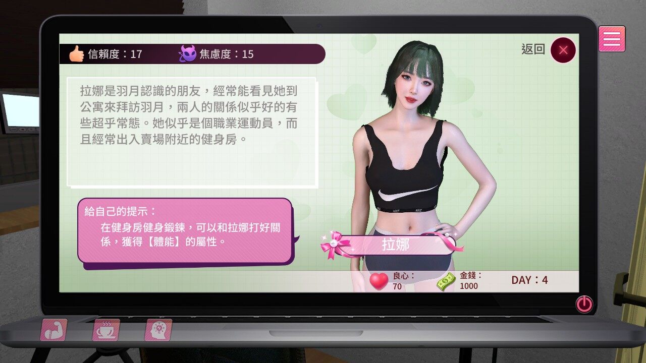 3D 成人戀愛(ài)模擬游戲《隔壁的女主播》已可試玩宣傳圖4