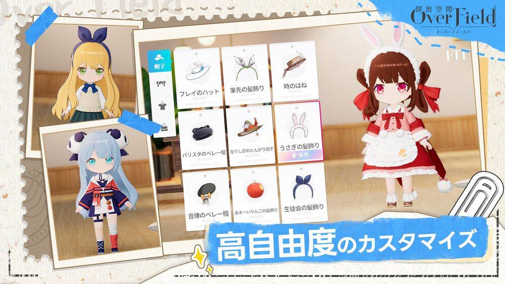 《開放空間：Over Field》登陸日本市場，開啟微縮世界探險宣傳圖3