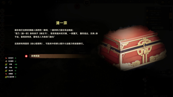 《宗門志》10月15日參加Steam新品節(jié)宣傳圖4